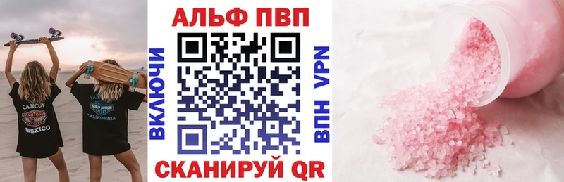Альфа ПВП VHQ  Новосокольники 