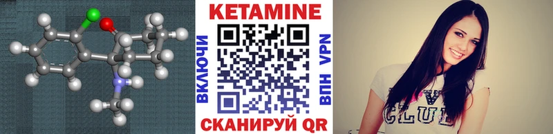 Кетамин ketamine  Новосокольники 