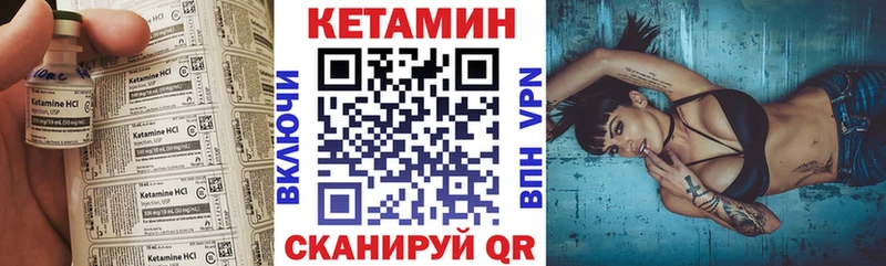 КЕТАМИН VHQ Новосокольники