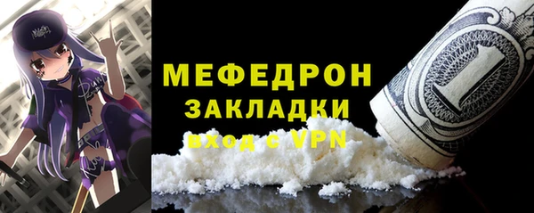мяу мяу кристалл Волоколамск